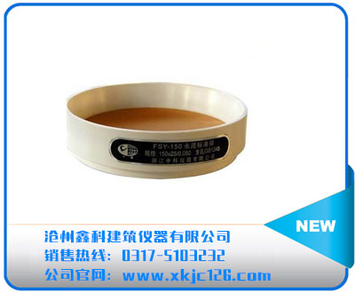 水泥標(biāo)準(zhǔn)篩、水泥負(fù)壓篩