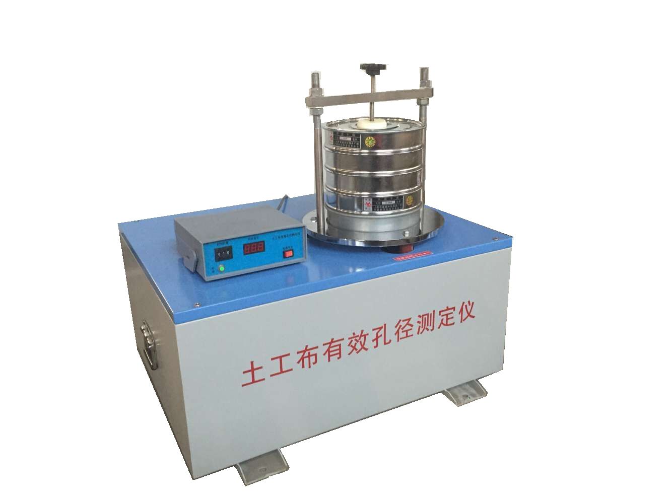 土工布有效孔徑測(cè)試儀