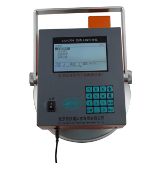 GTJ-2701瀝青無(wú)核密度儀