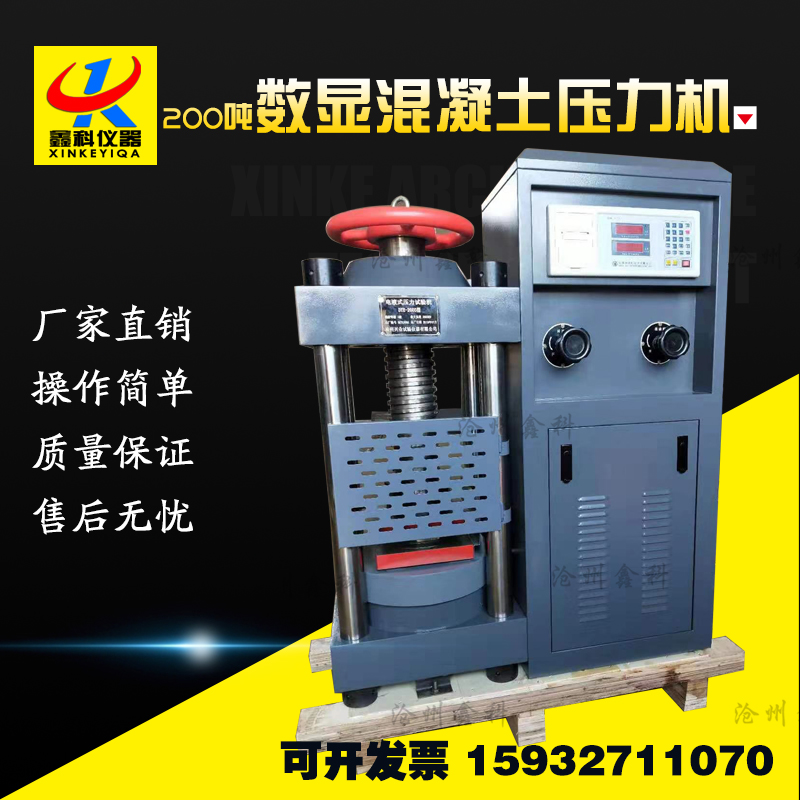 200數(shù)顯壓力機，微機伺服壓力試驗機