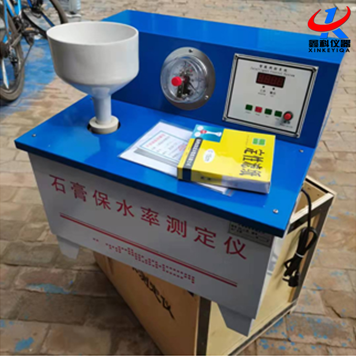 BS-II砂漿石膏保水率測定儀