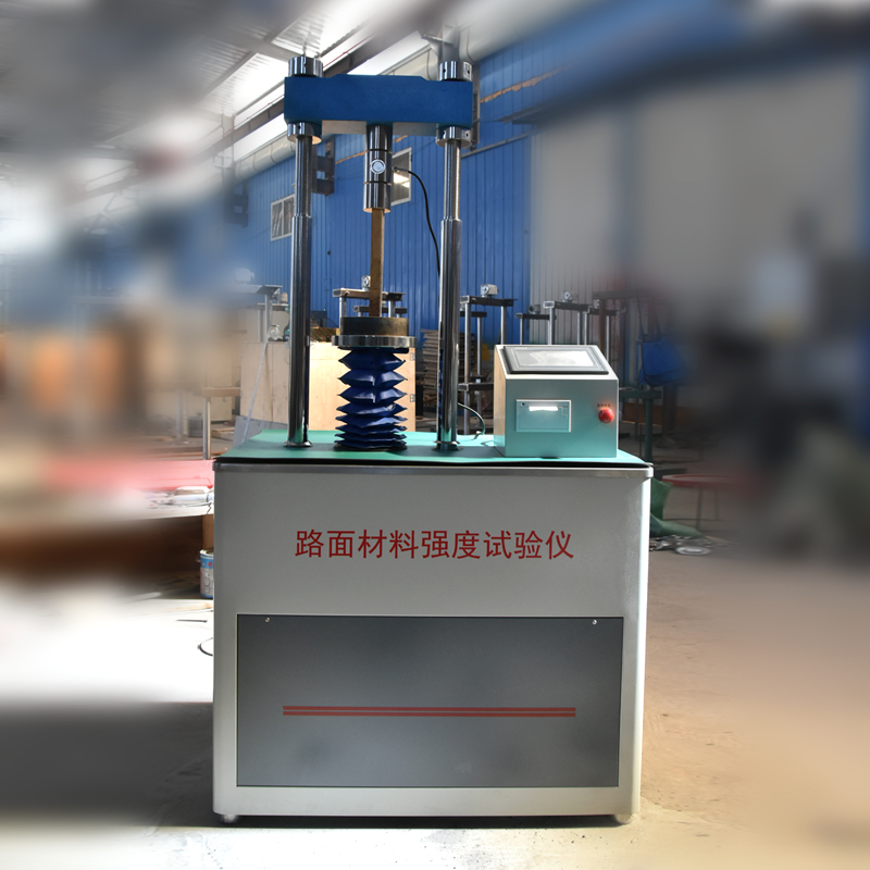 YS-20A型 路面材料強(qiáng)度綜合試驗(yàn)儀