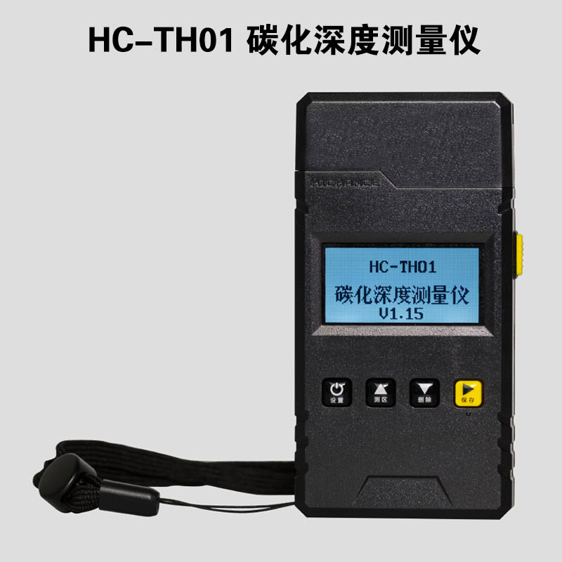 HC-TH01 碳化深度測(cè)量儀