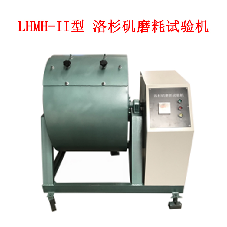 LHMH-II型 洛杉磯磨耗試驗(yàn)機(jī)
