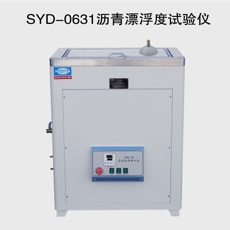 SYD-0631瀝青漂浮度試驗(yàn)儀的技術(shù)指標(biāo)及特點(diǎn)