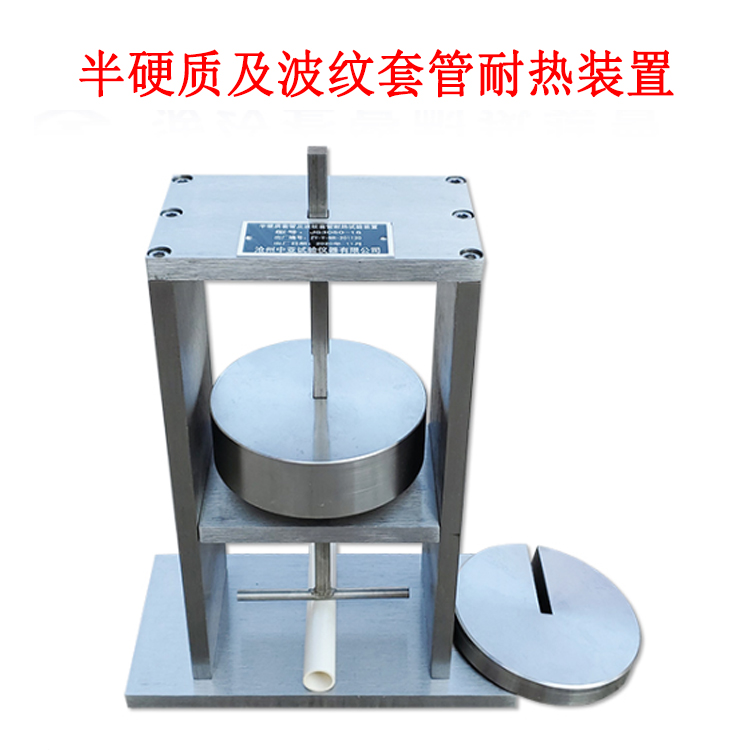 半硬質及波紋套管耐熱裝置