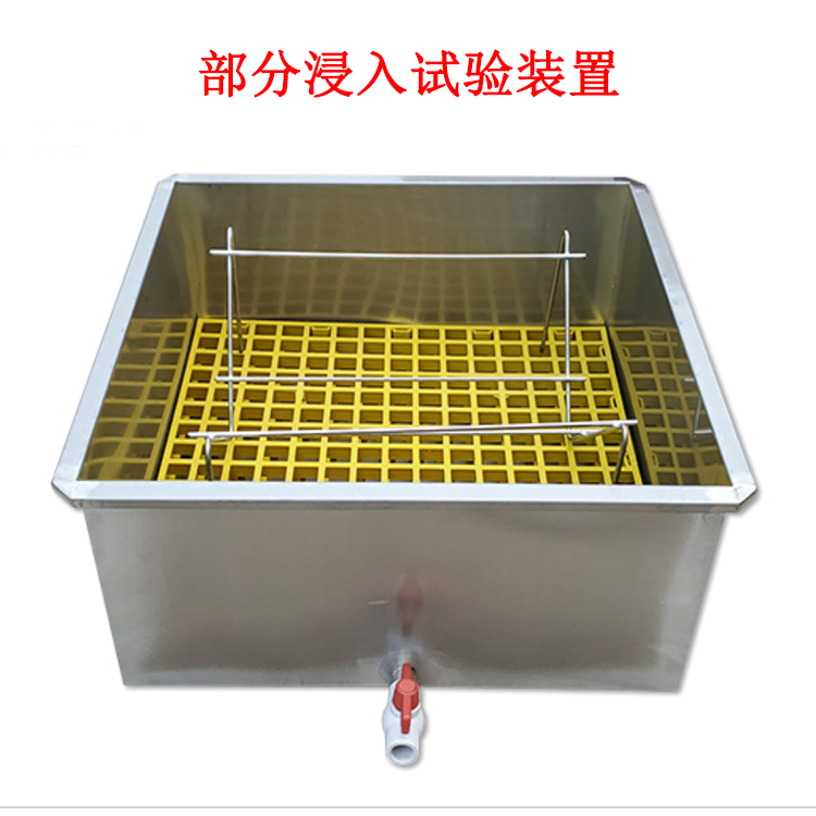 部分浸入試驗(yàn)裝置的產(chǎn)品參數(shù)及簡介