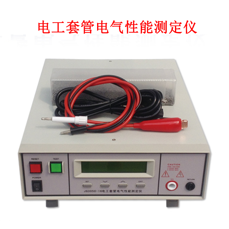 電工套管電氣性能測定儀的產(chǎn)品參數(shù)及簡介