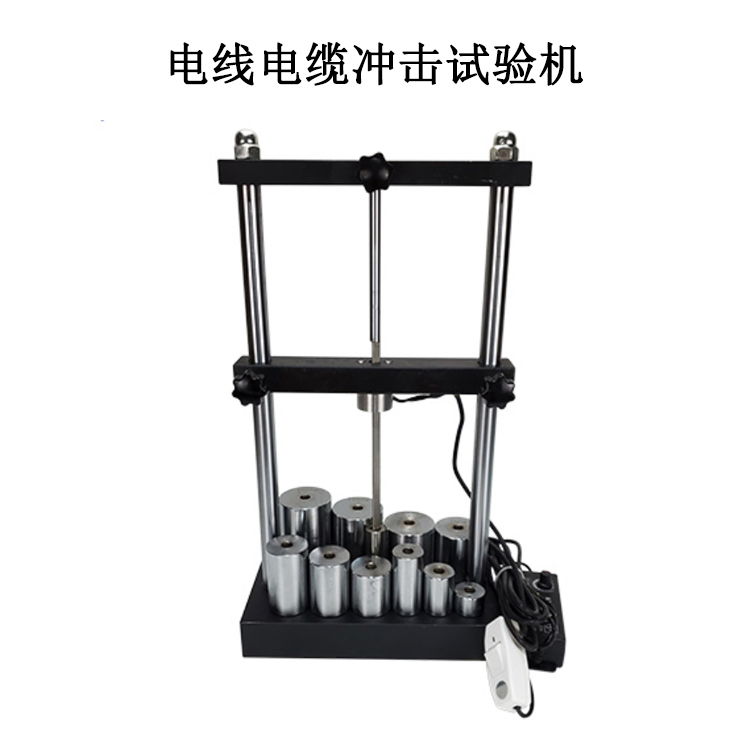 電線電纜沖擊試驗機的產(chǎn)品參數(shù)及產(chǎn)品簡介