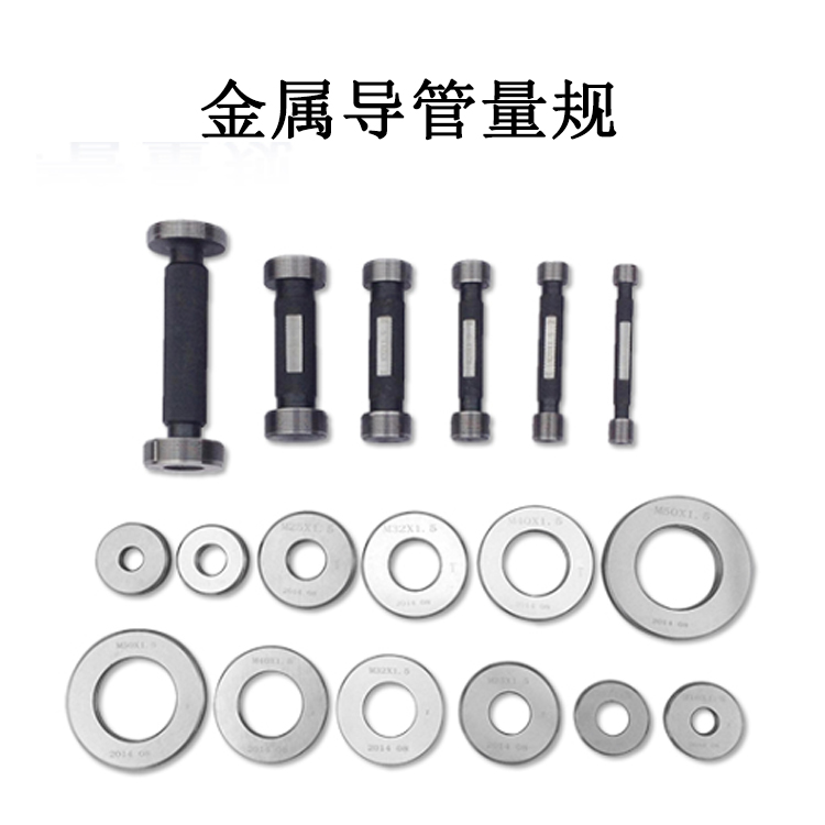 金屬導管量規(guī)的產品參數及產品簡介