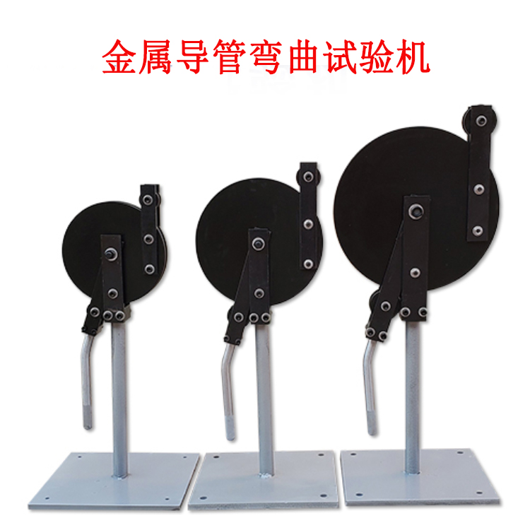 金屬導管彎曲試驗機