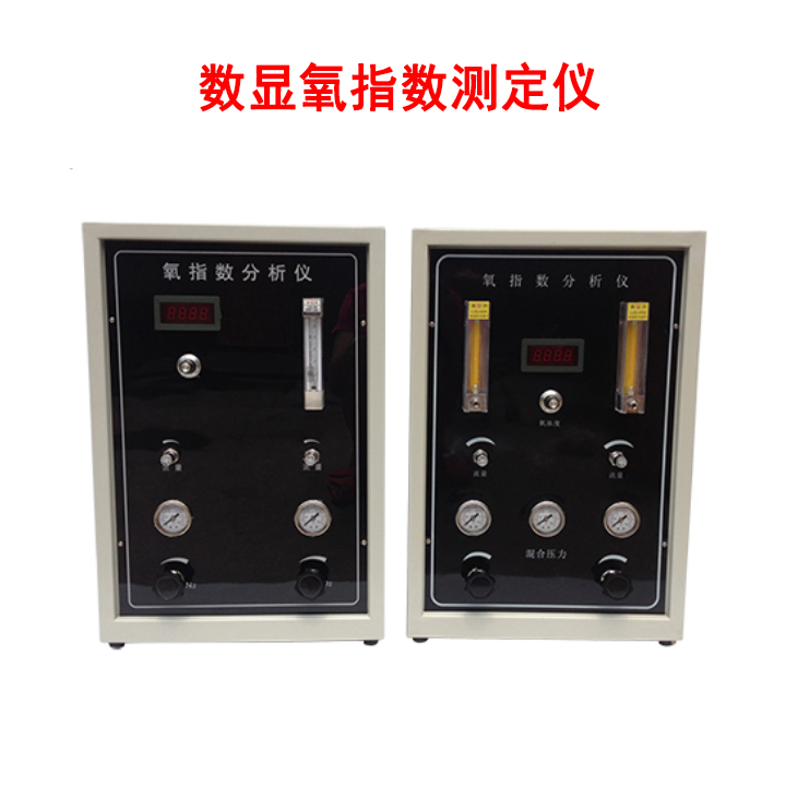 數(shù)顯氧指數(shù)測(cè)定儀