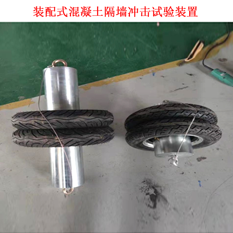 裝配式混凝土隔墻沖擊試驗裝置的技術(shù)使用說明