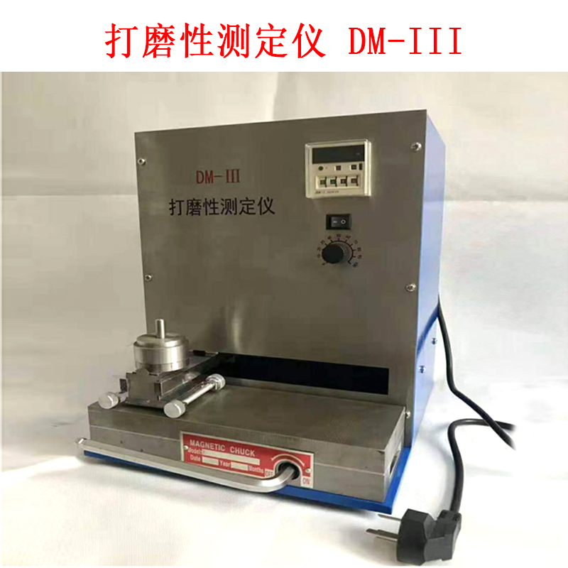 打磨性測(cè)定儀 DM-III.jpg