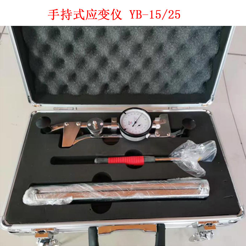 手持式應(yīng)變儀 YB-15/25的技術(shù)參數(shù)及概述