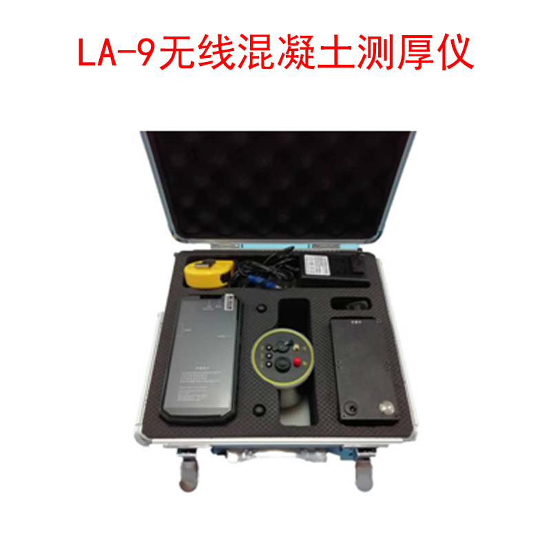 LA-9無線混凝土測厚儀的性能參數(shù)及特點(diǎn)