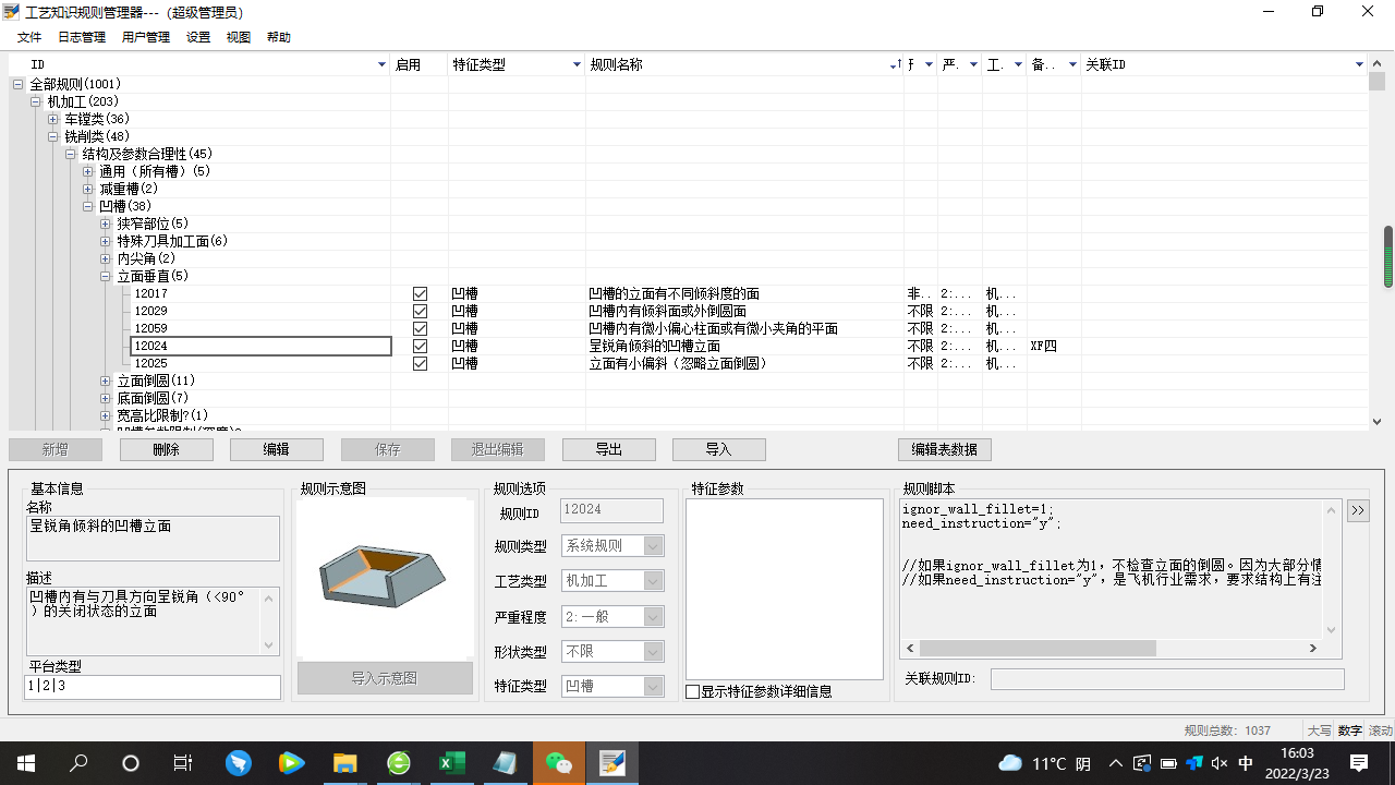 開目3DDFM_2