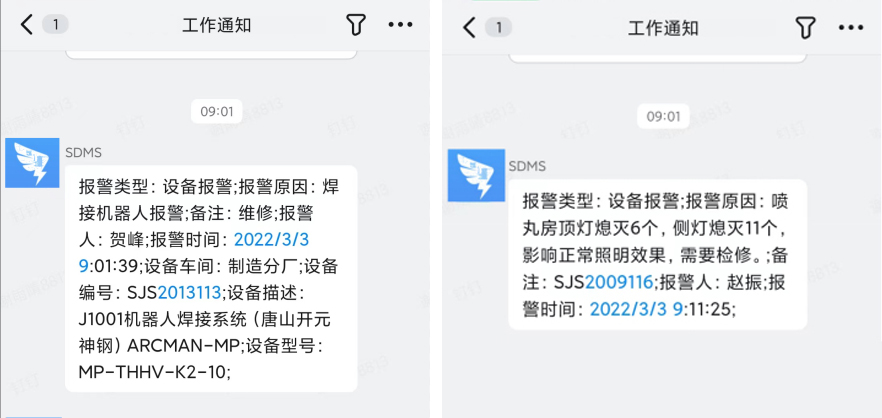 eCOL MES 10.0 版本_3