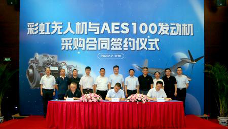 中國航發(fā)自主研制的1000kW級先進民用渦軸發(fā)動機AES100首家先鋒用戶簽約儀式在京舉行