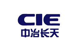 中冶長天