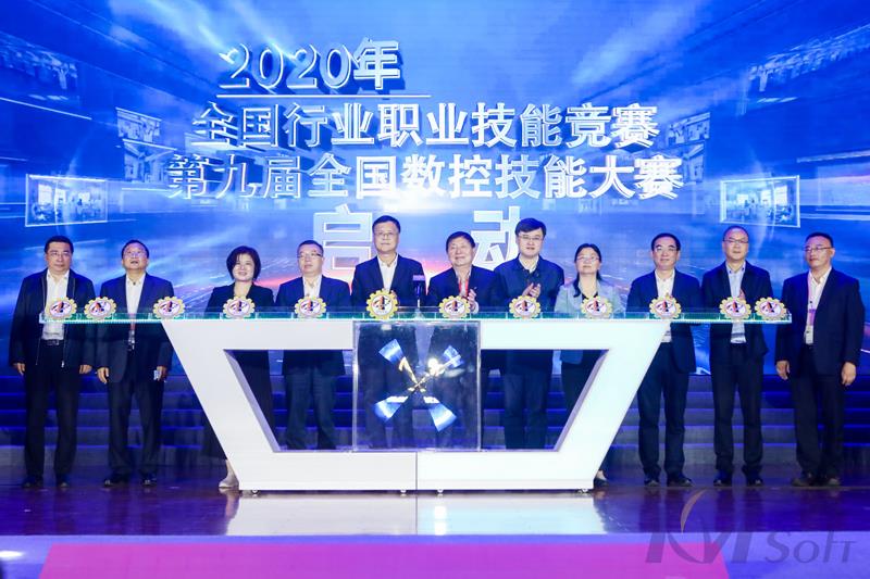 把薪助火，保駕護(hù)航——開目公司助力第九屆全國(guó)數(shù)控技能大賽
