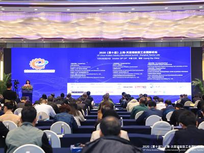 燃！開目公司亮相第十屆上海?天目湖航空工業國際論壇
