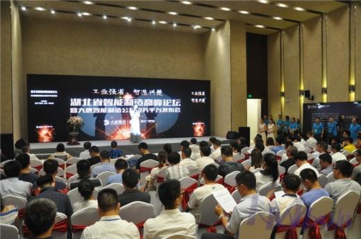 工業強省，智造興楚——開目公司助力湖北省智能制造高峰論壇成功舉辦