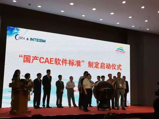 開目公司助力2017年度國產工業軟件優秀解決方案展示對接會（大連專場）成功舉辦