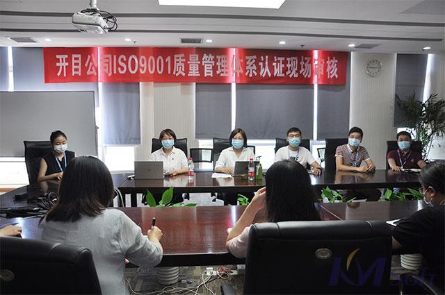 祝賀我司順利通過ISO90012015版質量管理體系監督審核