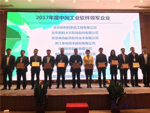 雙響炮！開目軟件斬獲2017年度“中國工業(yè)軟件領(lǐng)軍企業(yè)獎(jiǎng)”及“優(yōu)秀產(chǎn)品獎(jiǎng)”兩項(xiàng)殊榮