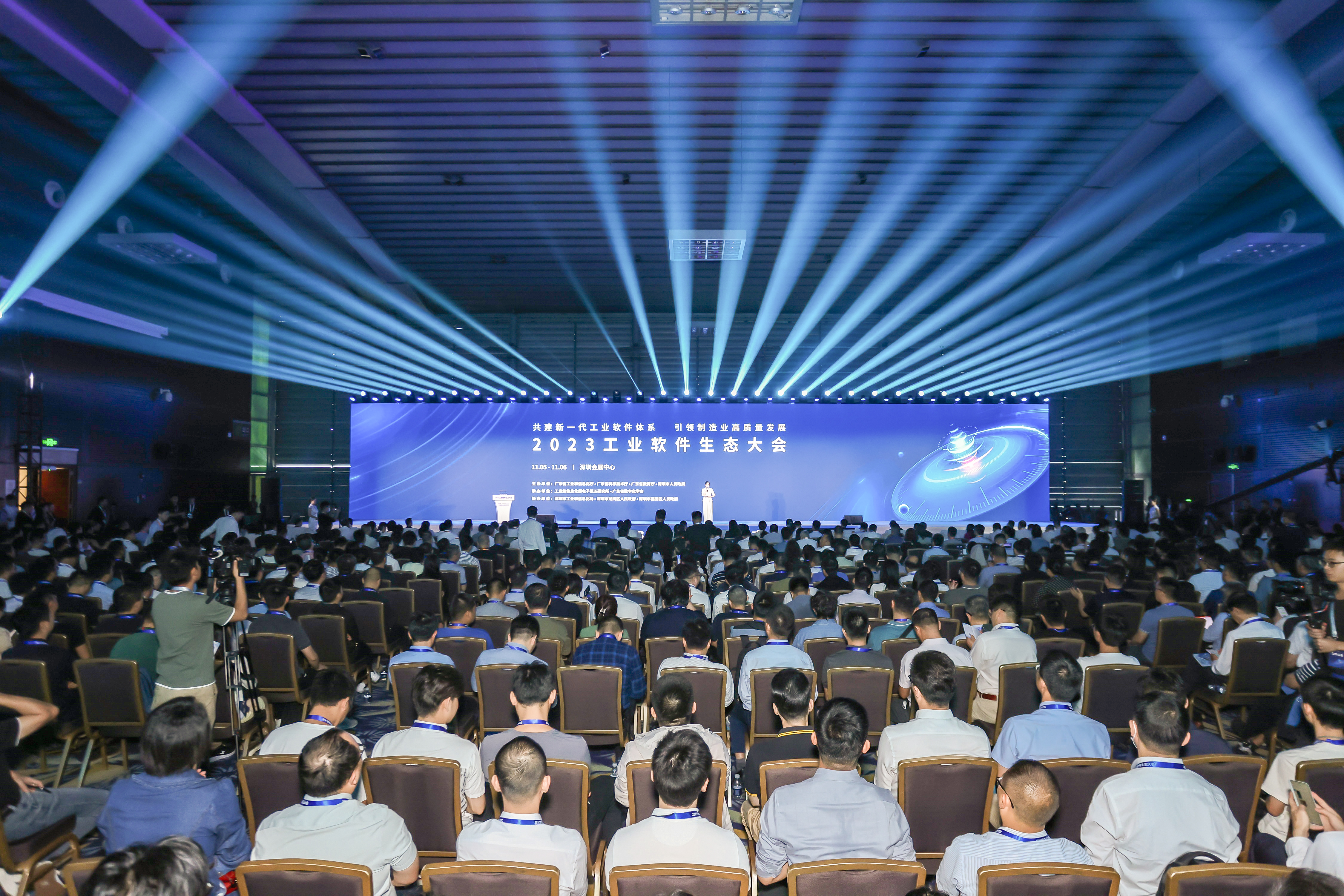 開目軟件受邀出席2023工業軟件生態大會，共探智造未來！