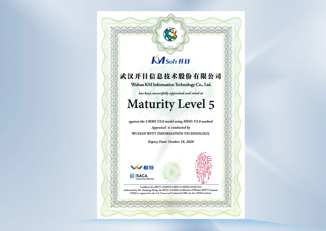 喜訊！開目軟件順利通過軟件領域最高級別CMMI5和ISO20000認證
