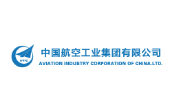 中國航空工業集團某公司