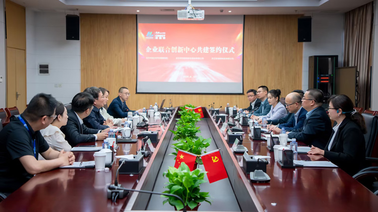 共建工業軟件創新中心_2