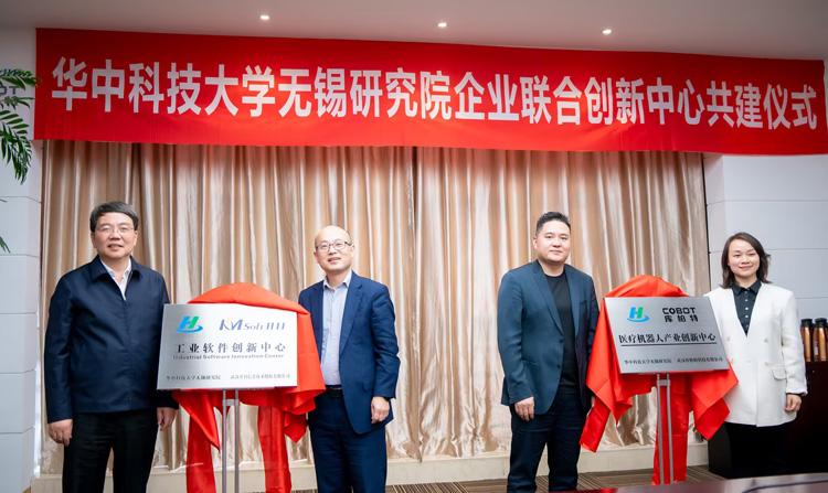 共建工業軟件創新中心_1
