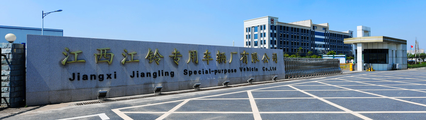 江鈴專用車項目啟動會_2