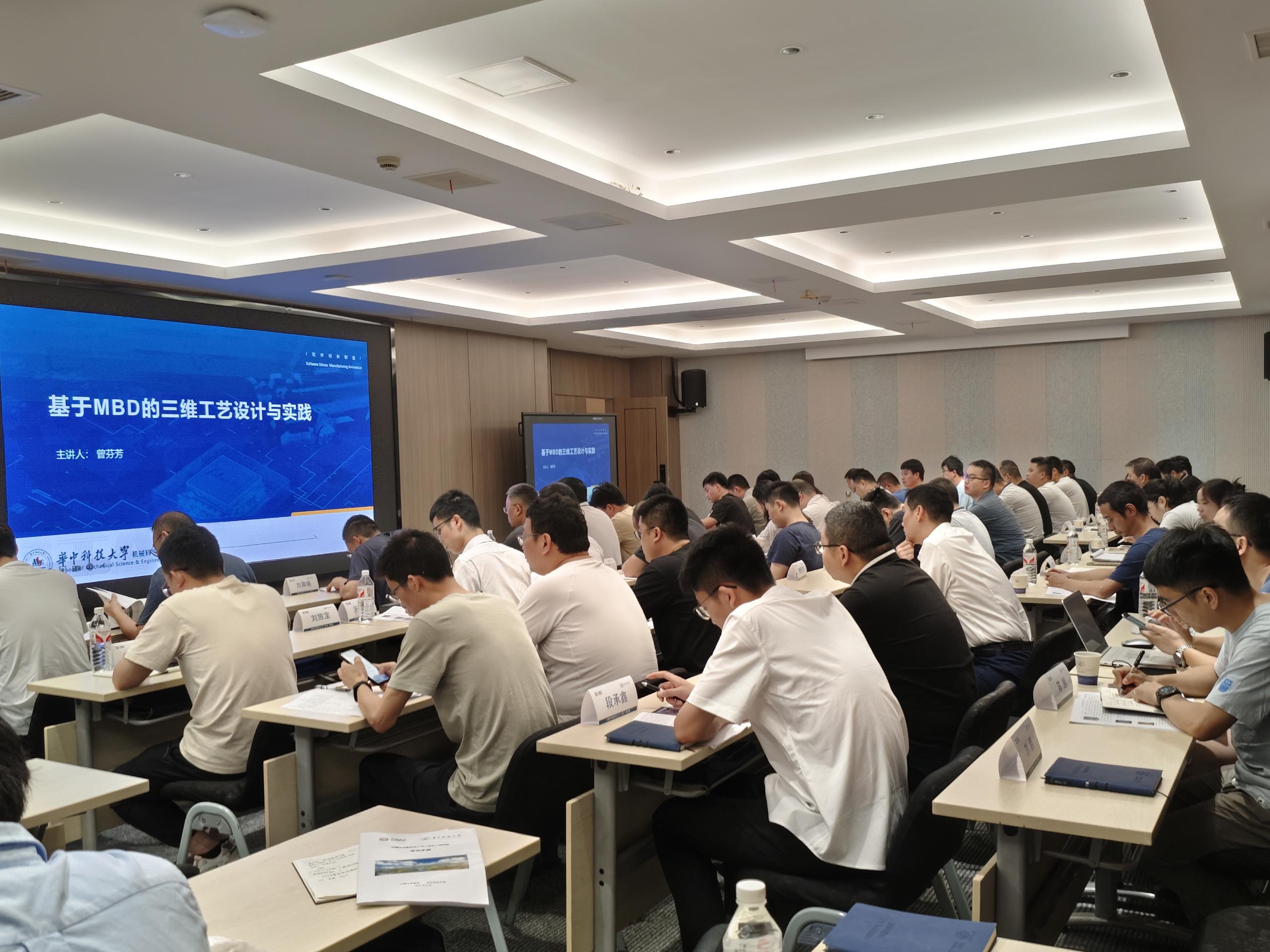 開目軟件受邀參加中國中車“基于MBD的三維工藝設計與實踐”專題交流會
