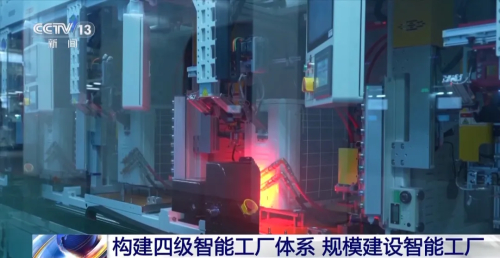 我國已構建四級智能工廠體系 實現規模化建設智能工廠